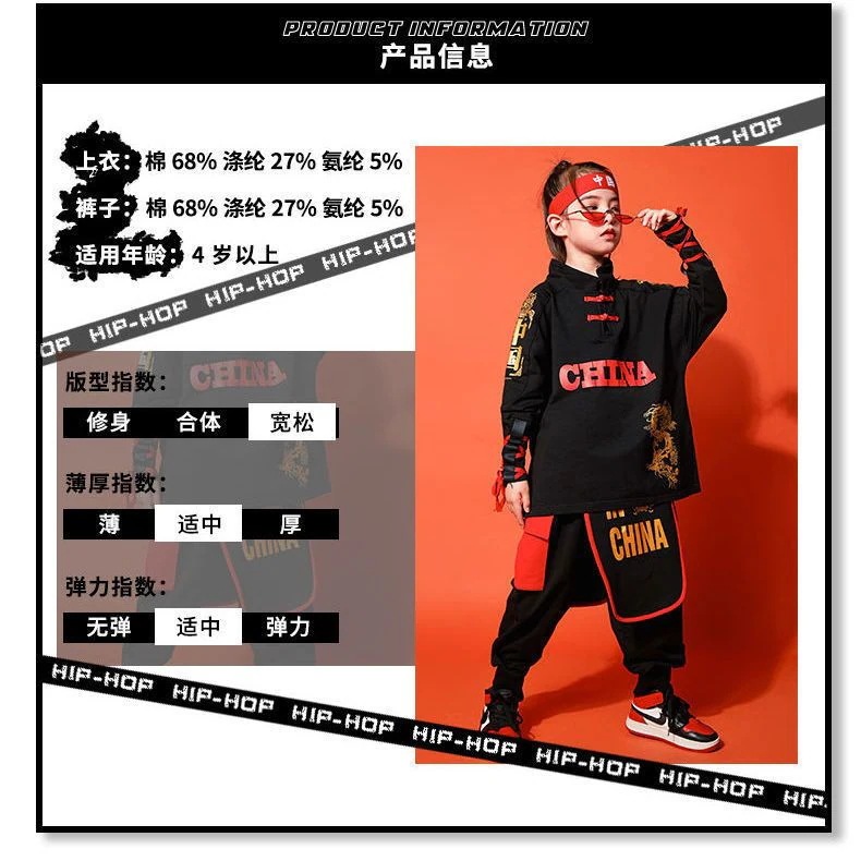 【1407人コレクション】子供街舞セット男の子ヒップホップ国潮装唐装童装元日漢服中国風演出服クール 【1407人コレクション】子供街舞セット男の子ヒップホップ国潮装唐装童装元日漢服中国風演出服クール