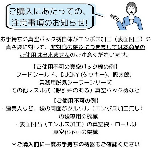 真空パック ロール 袋エンボス加工 真空パック機専用 - 保存容器・ケース