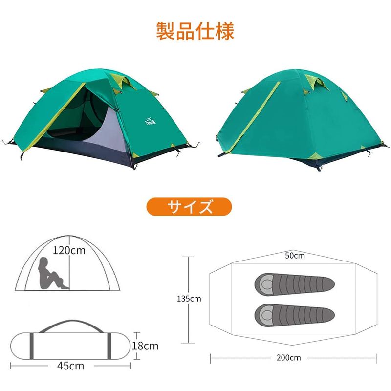HEWOLF キャン : アウトドア テント 2人用 在庫新品