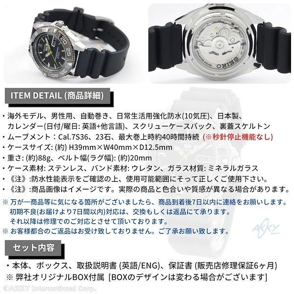 Qoo10] セイコー5 SEIKO5 機械式 自動巻き ブラック