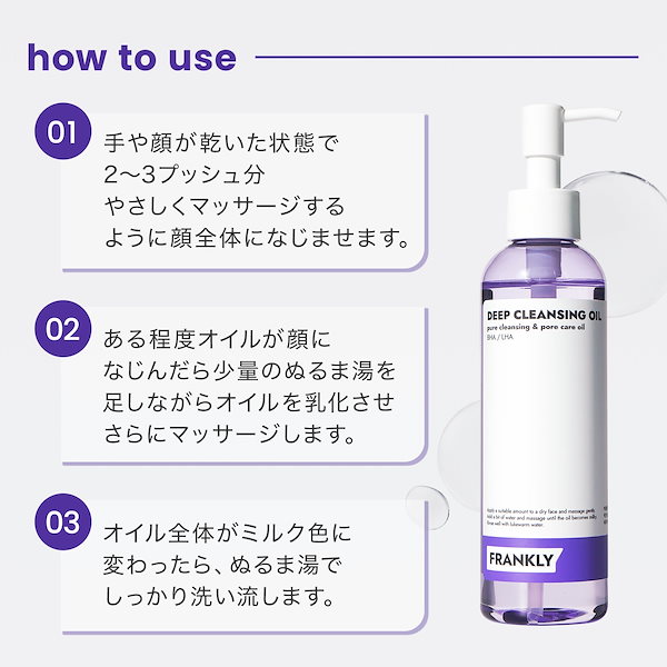 Qoo10] frankly 【公式】ディープクレンジングオイル 20