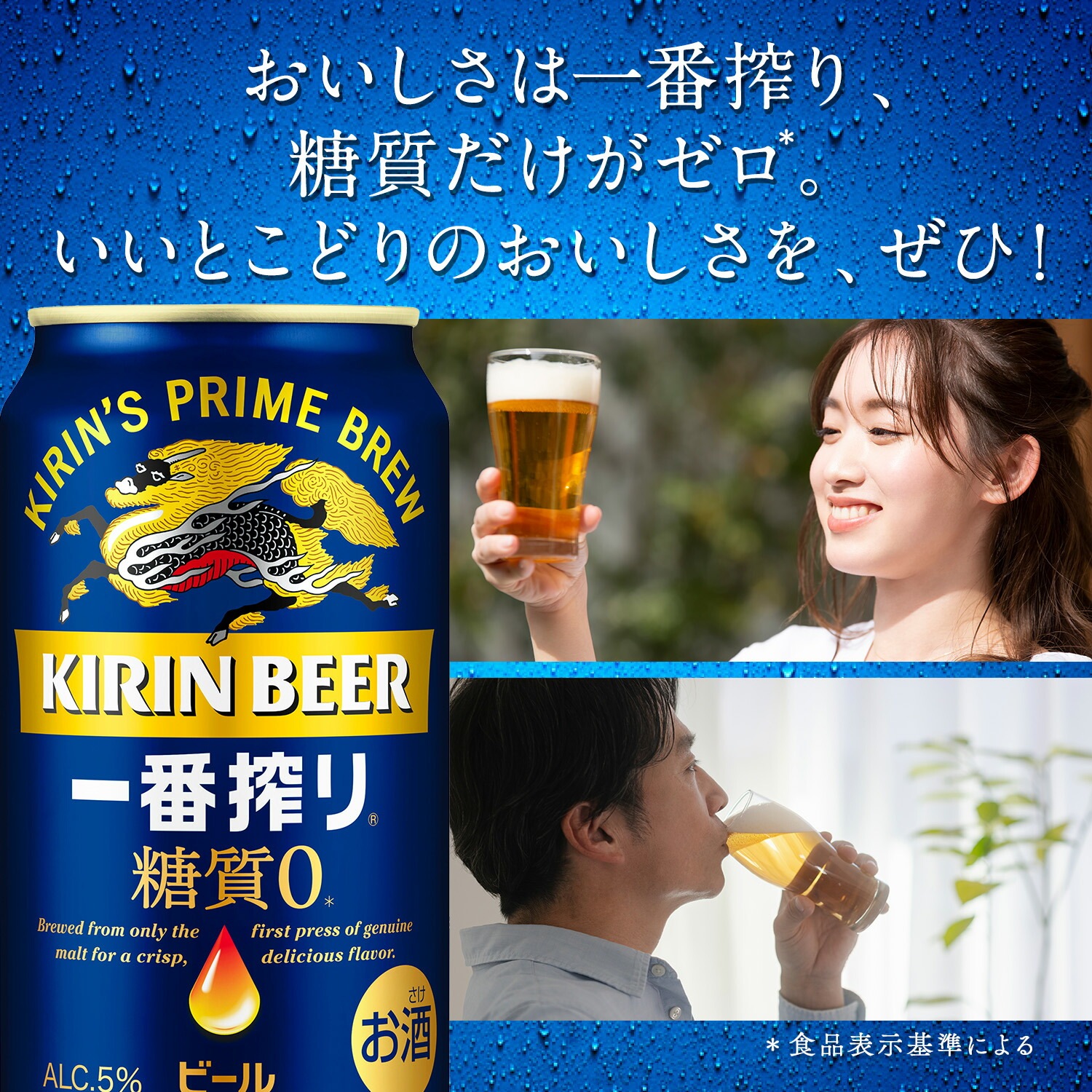 【送料無料】キリン 一番搾り 糖質ゼロ 500ml24本/1ケース【北海道東北四国九州沖縄県は必ず送料がかかります】