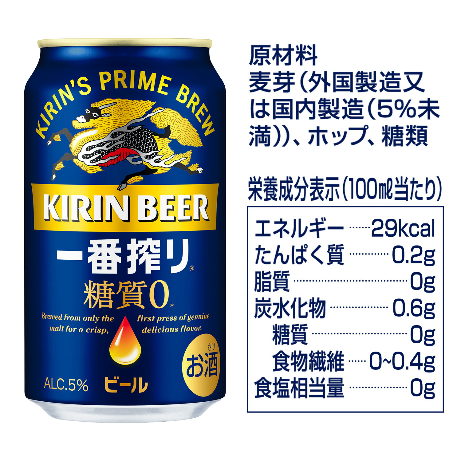 【送料無料】キリン 一番搾り 糖質ゼロ 500ml24本/1ケース【北海道東北四国九州沖縄県は必ず送料がかかります】