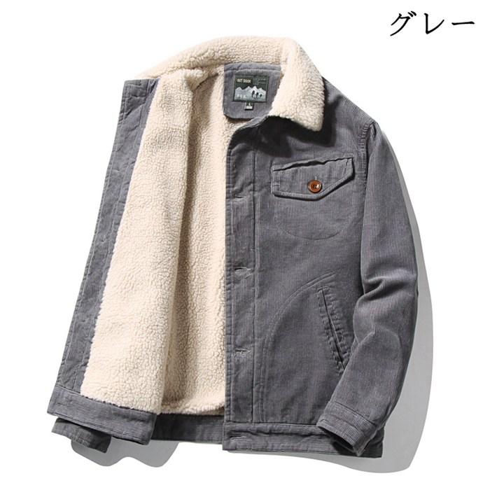 ボアジャケット コーデュロイ ジャケット メンズ 大きいサイズ コート ゆったり 裏起毛 ボア ブルゾン 冬服 秋冬 防寒 40代 50代 60代 ファッション
