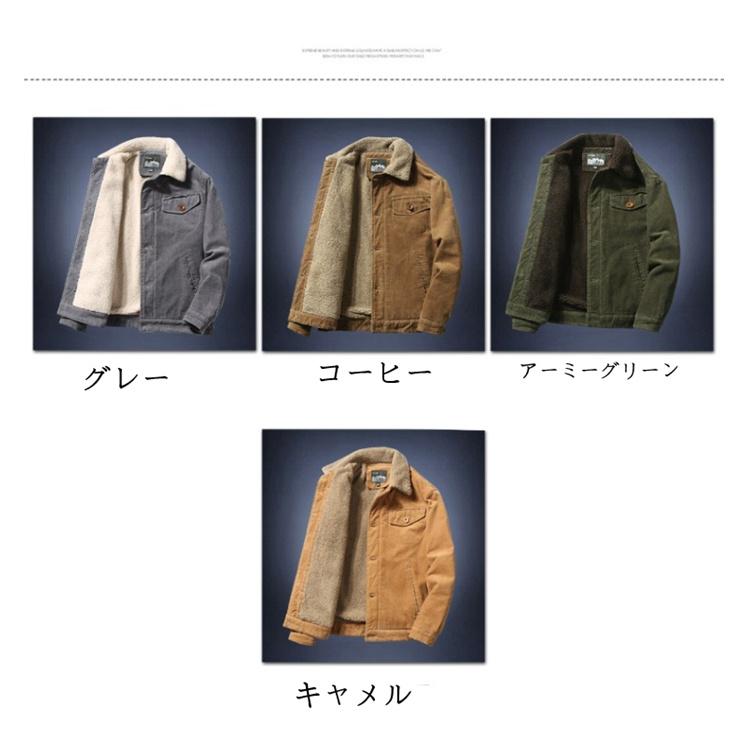 ボアジャケット コーデュロイ ジャケット メンズ 大きいサイズ コート ゆったり 裏起毛 ボア ブルゾン 冬服 秋冬 防寒 40代 50代 60代 ファッション
