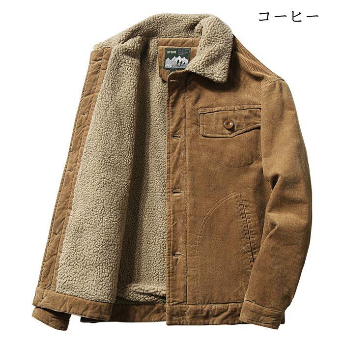 ボアジャケット コーデュロイ ジャケット メンズ 大きいサイズ コート ゆったり 裏起毛 ボア ブルゾン 冬服 秋冬 防寒 40代 50代 60代 ファッション