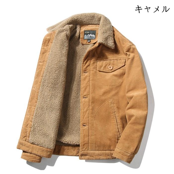ボアジャケット コーデュロイ ジャケット メンズ 大きいサイズ コート ゆったり 裏起毛 ボア ブルゾン 冬服 秋冬 防寒 40代 50代 60代 ファッション