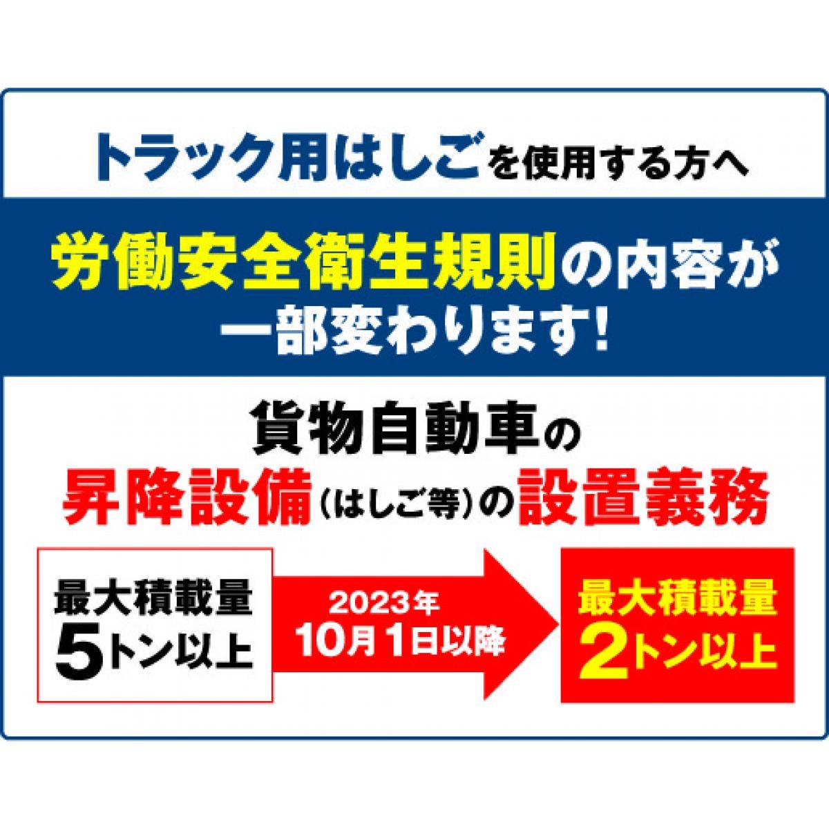 【I】アルインコ 手掛かり棒付トラック昇降はしご TRH1800T 最上段高さ1.44ｍ 段数5段 折りたたみ 労働災害対策 転落 墜落事故防止