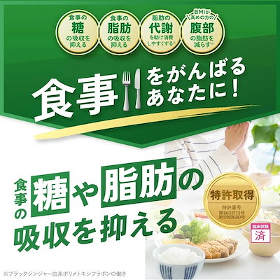 Qoo10] カロリミット 大人のカロリミット (機能性表示食品) : ダイエット