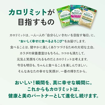 Qoo10] カロリミット 大人のカロリミット (機能性表示食品) : ダイエット