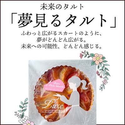 Qoo10] スイーツ タルト ケーキ 16種類から1 : 食品