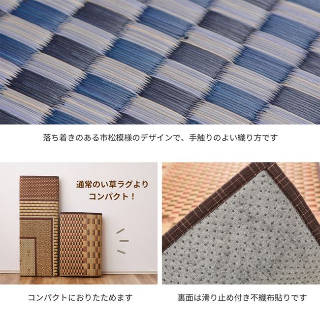 ラグマット い草ラグ 撥水 夏用 カーペット ござ 約2畳 180x180cm おしゃれ 和モダン キハチ 市松柄 春夏用 撥水加工 滑り止め付き