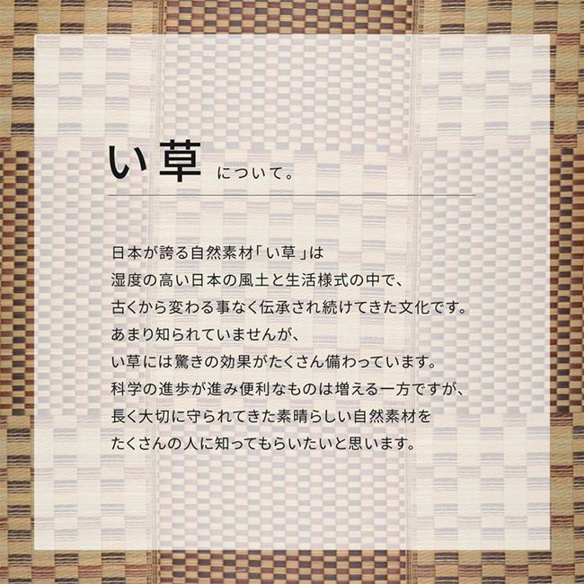 ラグマット い草ラグ 撥水 夏用 カーペット ござ 約2畳 180x180cm おしゃれ 和モダン キハチ 市松柄 春夏用 撥水加工 滑り止め付き
