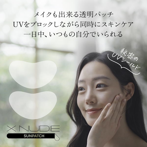 Qoo10] 貼る日焼け止め XNUDIE サンパッチ