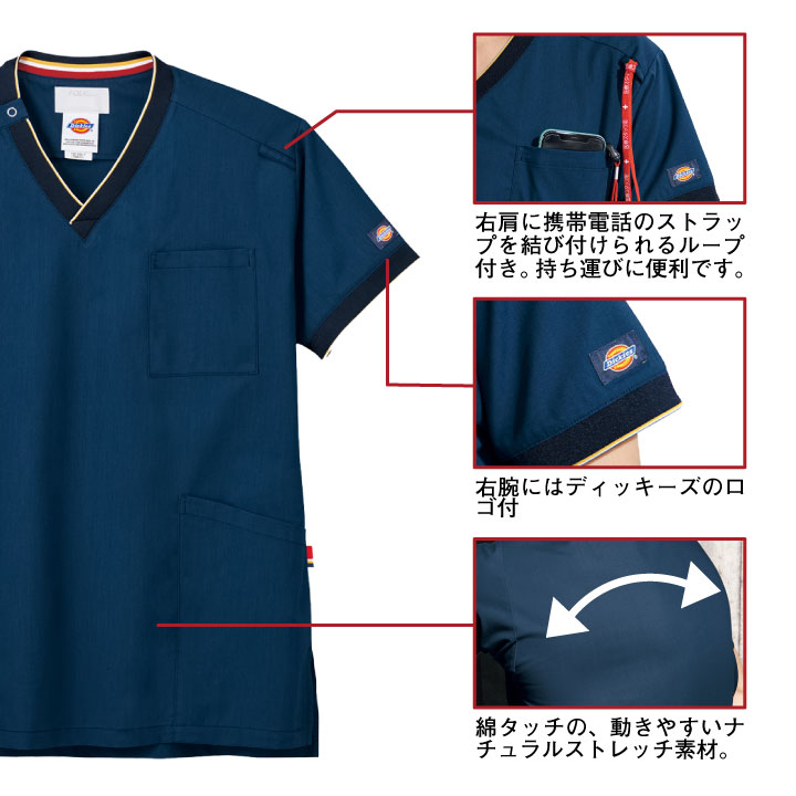 ディッキーズ スクラブ 男女兼用 白衣 手術衣 医療用 看護師 病院 クリニック 歯科衛生士 獣医 動物病院 整骨院 リハビリ 介護 理学療法士 チームスクラブ /fo-7084sc