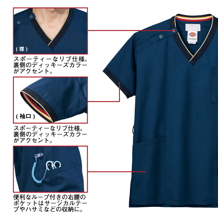 ディッキーズ スクラブ 男女兼用 白衣 手術衣 医療用 看護師 病院 クリニック 歯科衛生士 獣医 動物病院 整骨院 リハビリ 介護 理学療法士 チームスクラブ /fo-7084sc