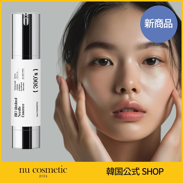 Qoo10] LamuCell 【1+1】バイオ レチノール ニードルシ