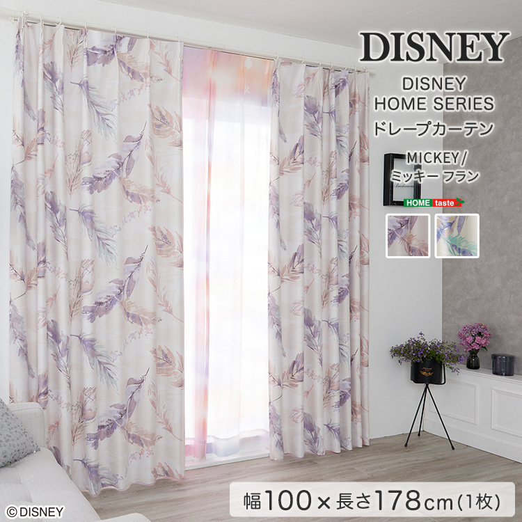 DISNEY/ディズニー ドレープカーテン 100×178cm×1枚【MICKEY