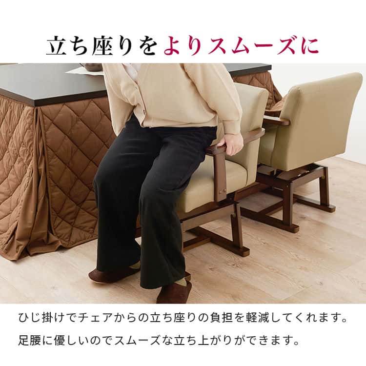ダイニング こたつ 回転 チェア 単品 回転椅子 イス いす ダイニングチェアー ダイニングコタツ用 ハイタイプこたつ用 こたつ椅子 木製 回転式 北海道沖縄離島はお届け不可