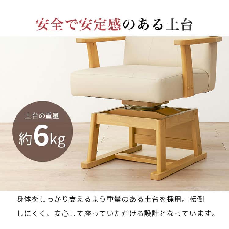 ダイニング こたつ 回転 チェア 単品 回転椅子 イス いす ダイニングチェアー ダイニングコタツ用 ハイタイプこたつ用 こたつ椅子 木製 回転式 北海道沖縄離島はお届け不可