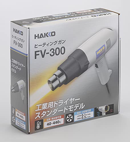 白光(HAKKO) ヒーティングガン 工業用ドライヤー 温度風量可変タイプ FV300-81