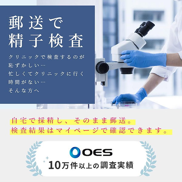 Qoo10] 郵送精子検査 プレグナクト 1回検査 妊