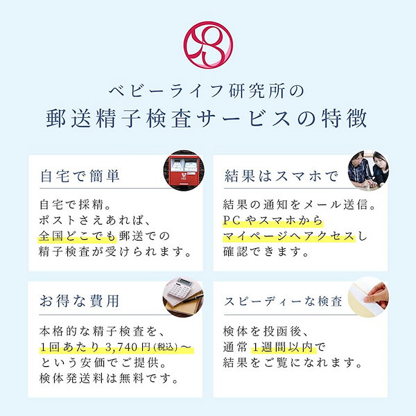 Qoo10] 郵送精子検査 プレグナクト 1回検査 妊