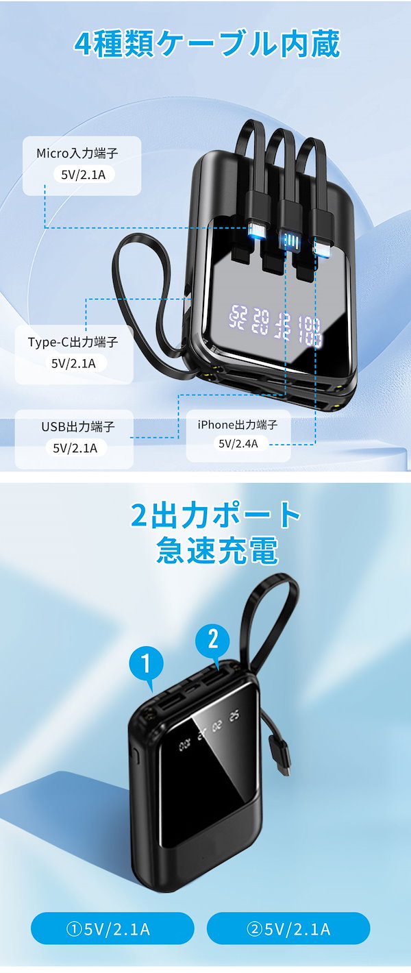 40800mAh モバイルバッテリー ケーブル内蔵 Qoo10] 早いもの勝ち 即納！防災グッズ モバイル