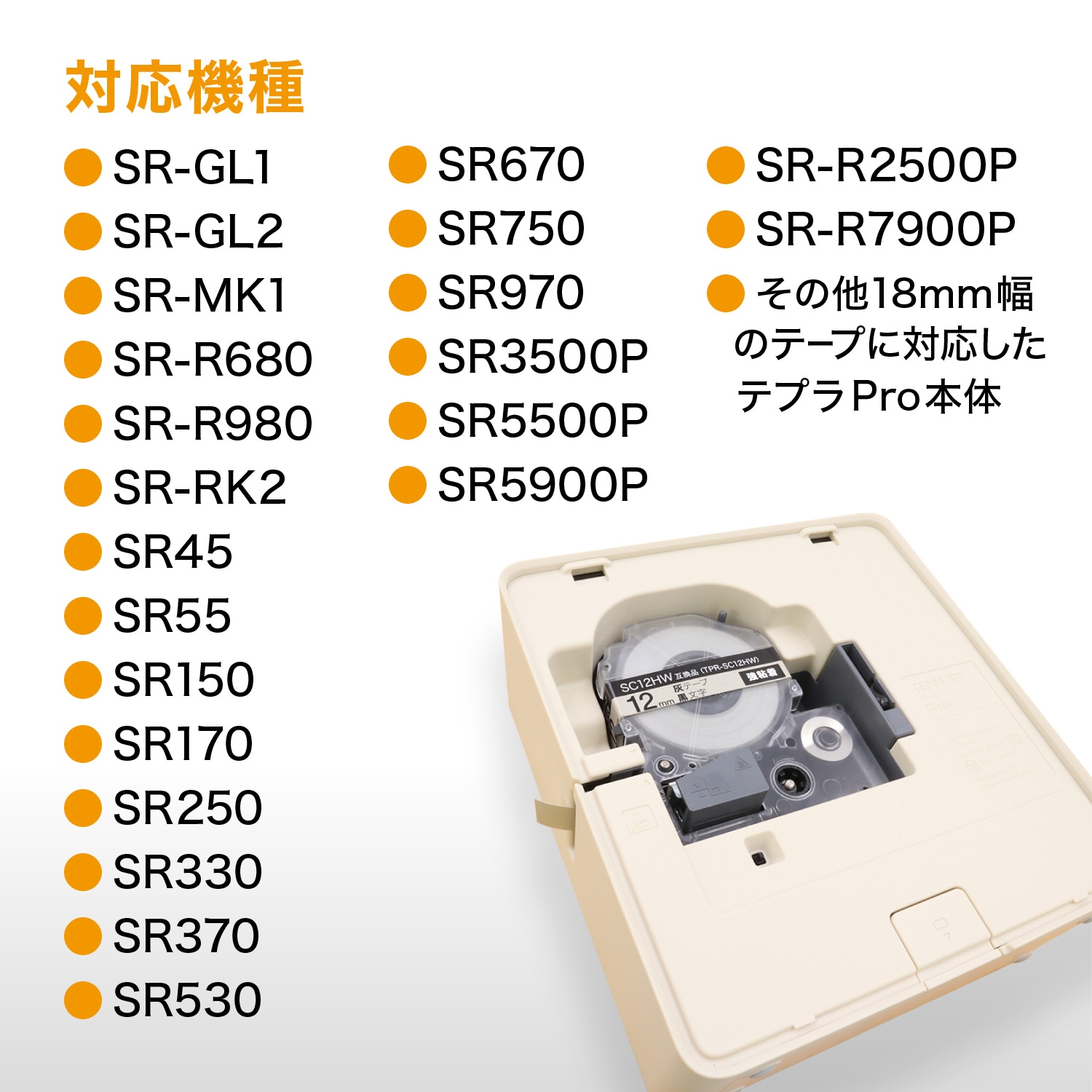 キングジム用 テプラ PRO 互換 テープカートリッジ SS18KE キレイにはがせるラベル 10個セット 18mm/白テープ/黒文字/キレイにはがせるラベル キングジム用 テプラ PRO 互換 テープカートリッジ SS18KE キレイにはがせるラベル 10個セット 18mm/白テープ/黒文字/キレイにはがせるラベル