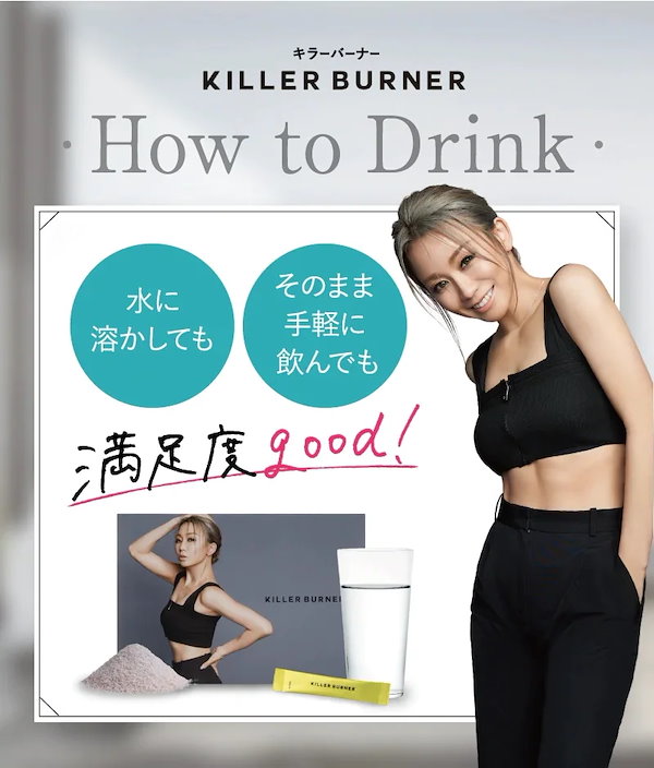 KILLER BURNER Ⅱ倖田來未Produce 新品未開封 手堅く