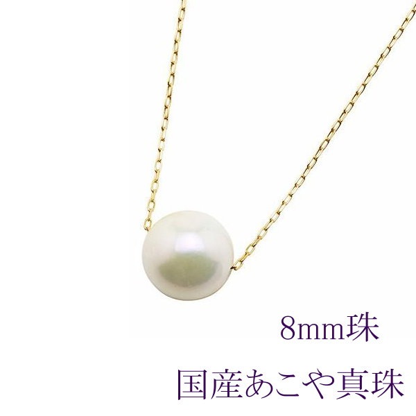 Qoo10] 真珠 ネックレス 一粒 10金ゴールド