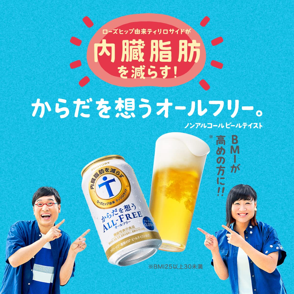 【内臓脂肪を減らす】2ケースまとめ買い からだを想う オールフリー ノンアルコール ビール 350ml 48本 SPBC