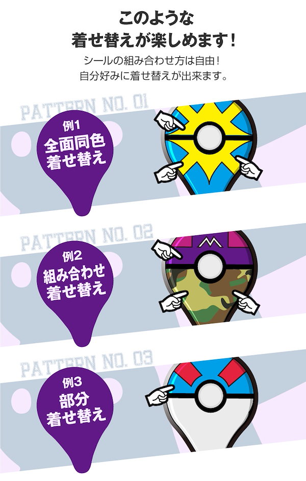 Qoo10] 送料無料ポケモン Go Plus シール
