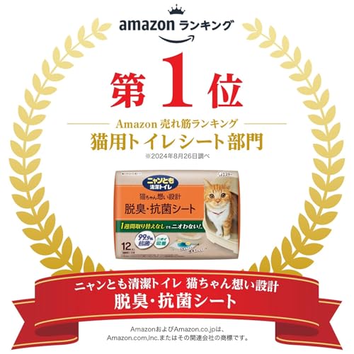 ニャンとも清潔トイレ 脱臭・抗菌シート 大容量 12枚入×4個 [猫用システムトイレシート] システムトイレ用 (ケース販売)