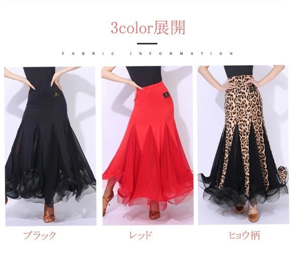 社交ダンススカート 練習着 社交ダンス スカート フレアスカート ヒョウ柄 レオパ柄 レオパード 黒 ブラック ゴムスカート レッスン用 レディース ラテンスカート 競技ダンス モダン 演奏会 発表会 社交ダンススカート 練習着 社交ダンス スカート フレアスカート ヒョウ柄 レオパ柄 レオパード 黒 ブラック ゴムスカート レッスン用 レディース ラテンスカート 競技ダンス モダン 演奏会 発表会