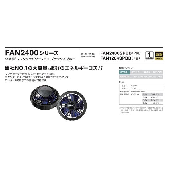 KU90540 空調服 R ポリエステル製長袖ワーク FAN2400SPBB・RD9261・LISUPER1セット チャコール M KU90540 空調服 R ポリエステル製長袖ワーク FAN2400SPBB・RD9261・LISUPER1セット チャコール M
