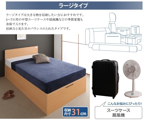 フラットヘッド コンセント付 跳ね上げ収納ベッド [Mulante]ムランテ [薄型プレミアムボンネルコイルマットレス付き] シングル 深さラージ [フレーム色]ナチュラル