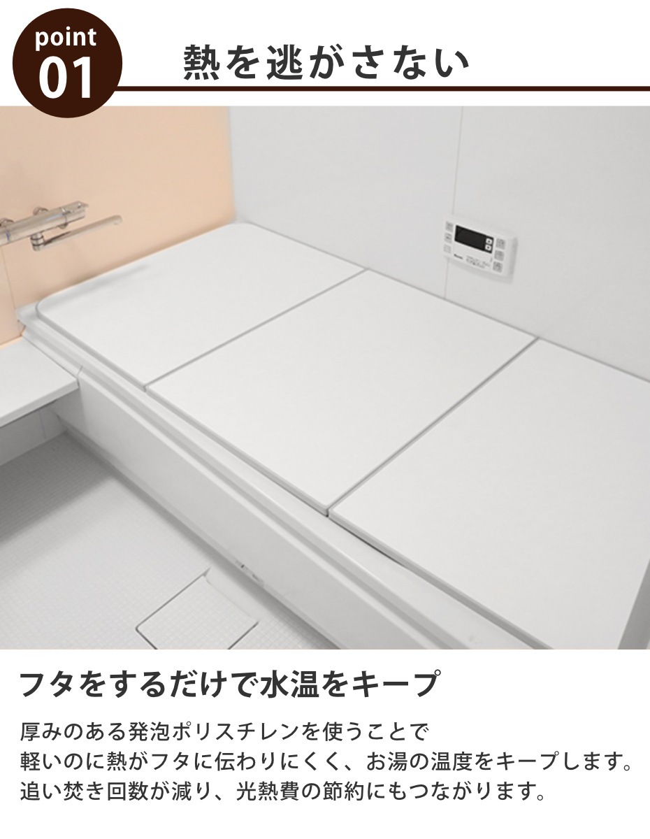 風呂ふた 組み合わせ 保温 ECOウォーム neo L12 75x120cm 用 3分割 風呂フタ 風呂蓋 冷めにくい ふろふた 抗菌 防カビ 日本製 風呂 ふた フタ 蓋 3枚 三枚 軽量 風呂ふた 組み合わせ 保温 ECOウォーム neo L12 75x120cm 用 3分割 風呂フタ 風呂蓋 冷めにくい ふろふた 抗菌 防カビ 日本製 風呂 ふた フタ 蓋 3枚 三枚 軽量