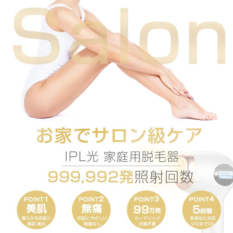 【2点購入で150OFF】【夏日限り激安SALE】脱毛器 IPL光脱毛 VIO対応 メンズ レディース 99万発照射回数 フラッシュ 家庭用 やすい サングラス 自動照射 全身 【2点購入で150OFF】【夏日限り激安SALE】脱毛器 IPL光脱毛 VIO対応 メンズ レディース 99万発照射回数 フラッシュ 家庭用 やすい サングラス 自動照射 全身