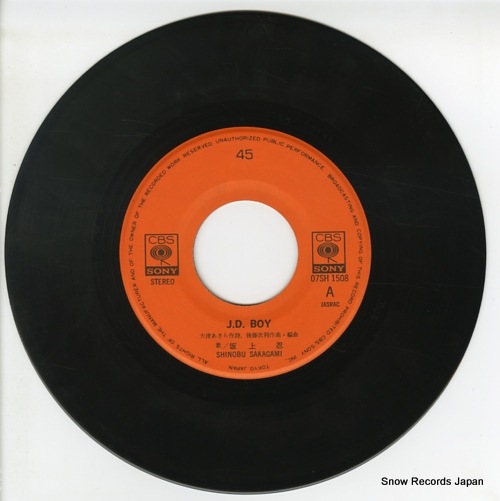 Qoo10] 【レコード】坂上忍 j.d.boy 07