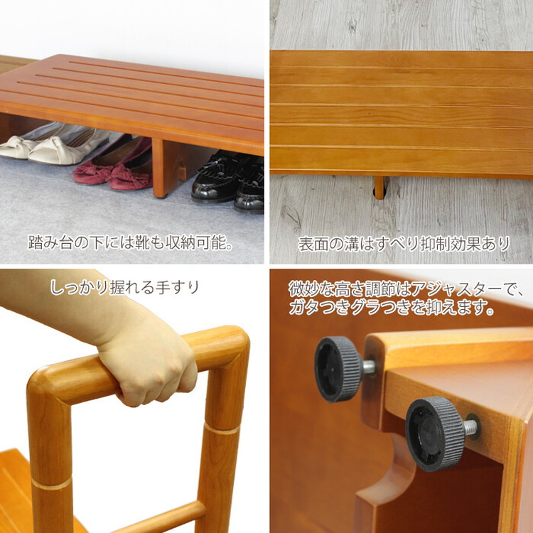 玄関台 踏み台 手すり付き 木製 ステップ 頑丈 安心安全 踏台 階段 ブラウン 介護 バリアフリー 滑り止め
