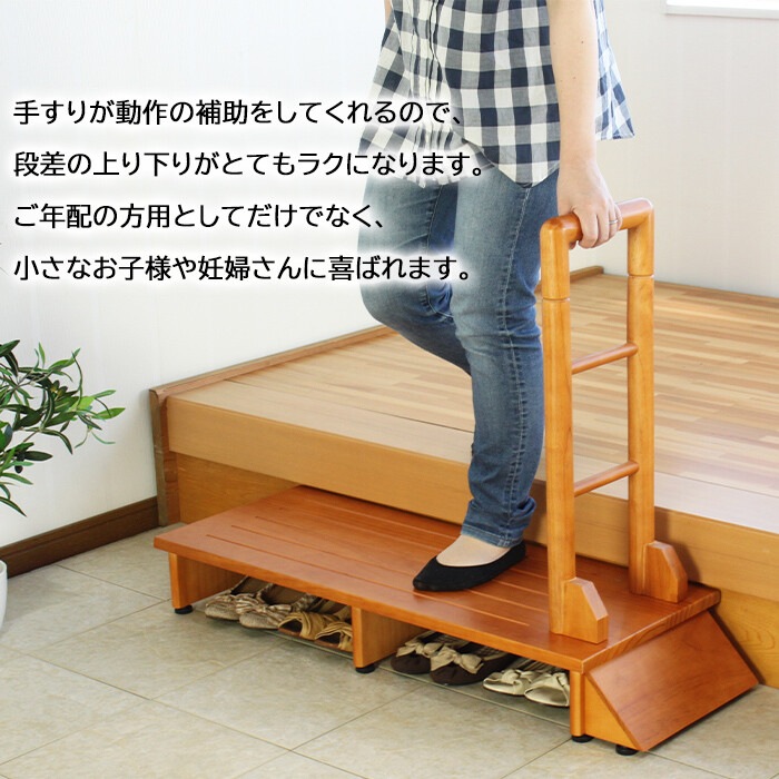 玄関台 踏み台 手すり付き 木製 ステップ 頑丈 安心安全 踏台 階段 ブラウン 介護 バリアフリー 滑り止め