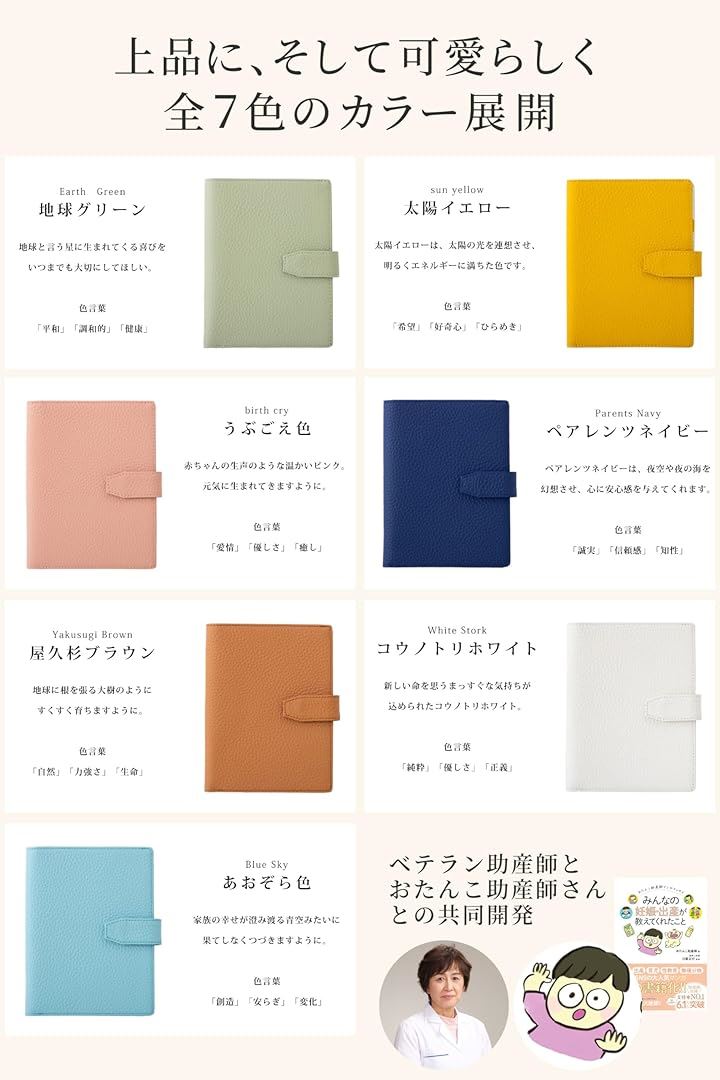 母子手帳ケース お薬手帳ケース 思い出を美しく残す本革のトツキノオト(コウノトリホワイト)