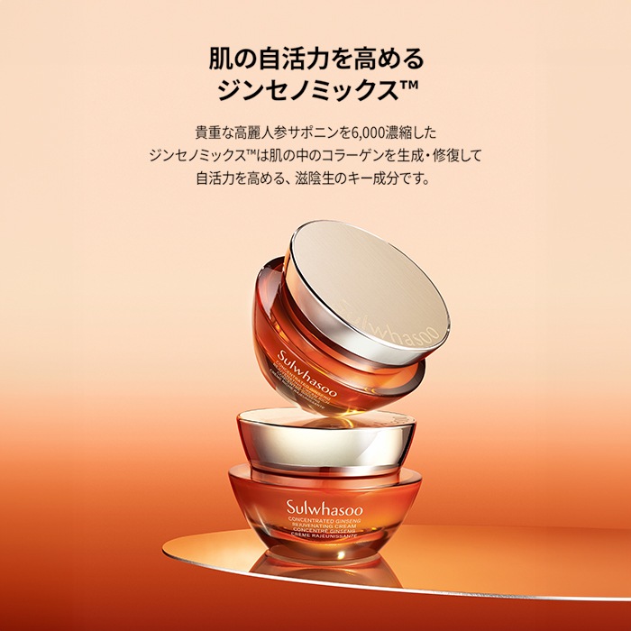 滋陰生(ジャウムセン)クリーム 30ml 乳液・クリーム