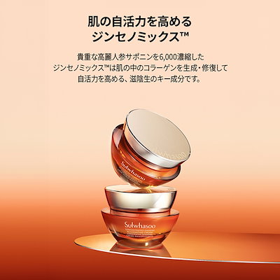 2万 高級　Sulwhasoo 濃縮人参　再生アイクリーム 滋陰生 ジャウムセン 試してみた】滋陰生(ジャウムセン)アイクリーム Sulwhasooの効果