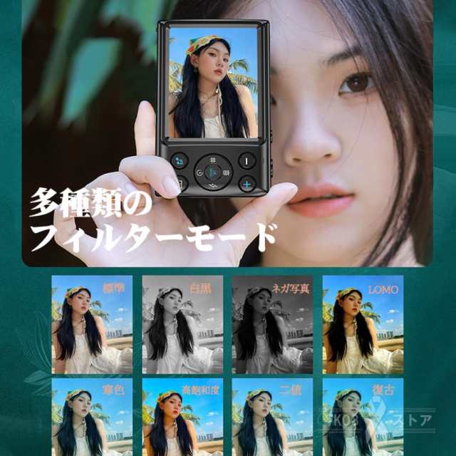 【最安値挑戦!】デジタルカメラ デジカメ 6400万画素 4K 動画撮影 2.8インチ 18倍ズーム 高画質 AF機能 自撮り スマホ転送 手振れ補正 美顔 フィルター 初心者 【最安値挑戦!】デジタルカメラ デジカメ 6400万画素 4K 動画撮影 2.8インチ 18倍ズーム 高画質 AF機能 自撮り スマホ転送 手振れ補正 美顔 フィルター 初心者