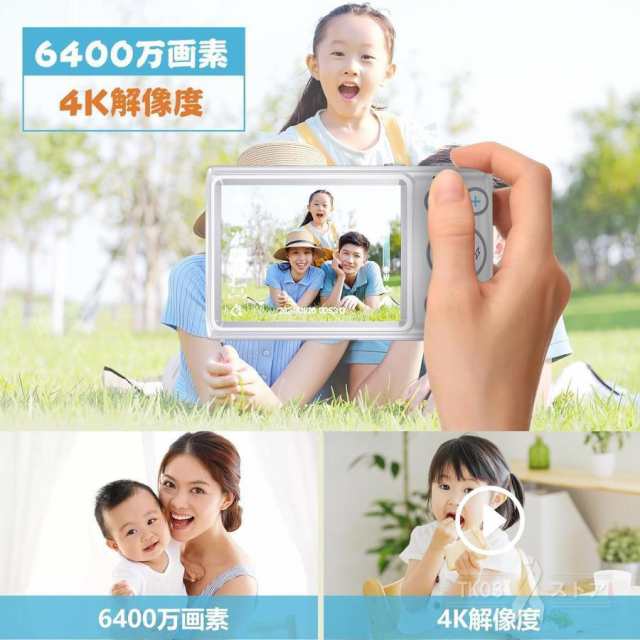 【最安値挑戦!】デジタルカメラ デジカメ 6400万画素 4K 動画撮影 2.8インチ 18倍ズーム 高画質 AF機能 自撮り スマホ転送 手振れ補正 美顔 フィルター 初心者 【最安値挑戦!】デジタルカメラ デジカメ 6400万画素 4K 動画撮影 2.8インチ 18倍ズーム 高画質 AF機能 自撮り スマホ転送 手振れ補正 美顔 フィルター 初心者