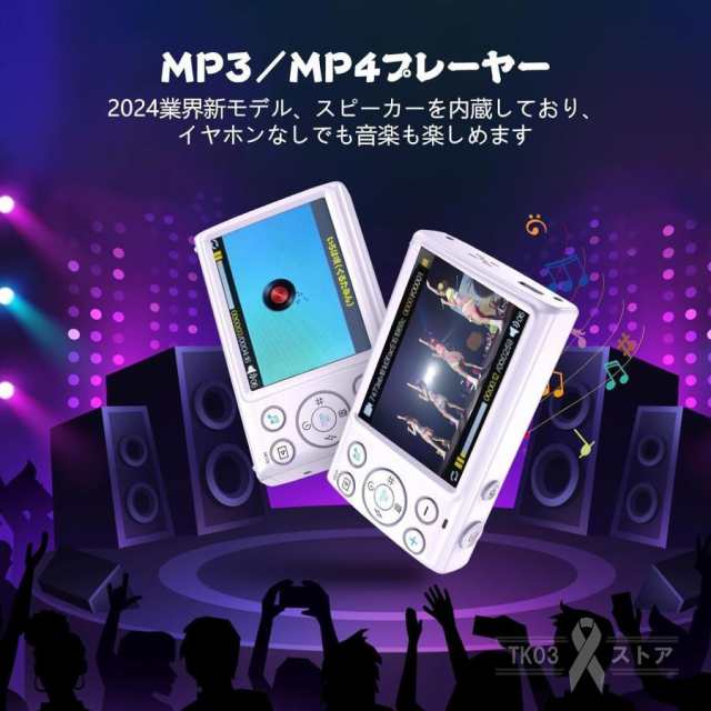 【最安値挑戦!】デジタルカメラ デジカメ 6400万画素 4K 動画撮影 2.8インチ 18倍ズーム 高画質 AF機能 自撮り スマホ転送 手振れ補正 美顔 フィルター 初心者 【最安値挑戦!】デジタルカメラ デジカメ 6400万画素 4K 動画撮影 2.8インチ 18倍ズーム 高画質 AF機能 自撮り スマホ転送 手振れ補正 美顔 フィルター 初心者