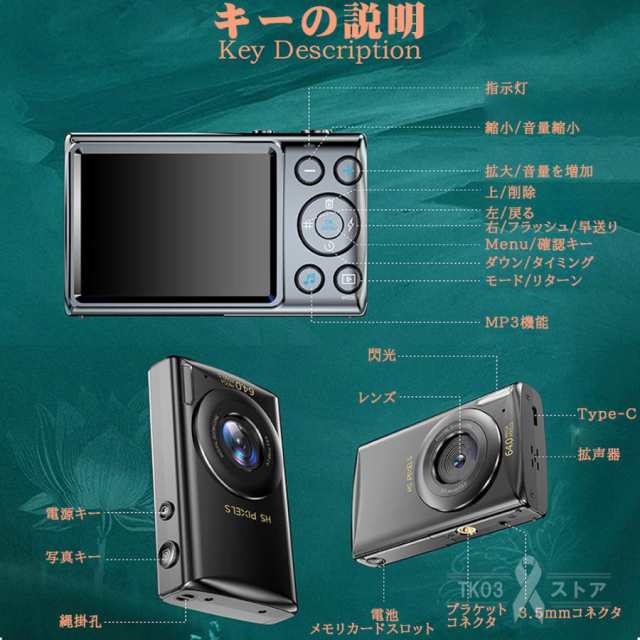 【最安値挑戦!】デジタルカメラ デジカメ 6400万画素 4K 動画撮影 2.8インチ 18倍ズーム 高画質 AF機能 自撮り スマホ転送 手振れ補正 美顔 フィルター 初心者 【最安値挑戦!】デジタルカメラ デジカメ 6400万画素 4K 動画撮影 2.8インチ 18倍ズーム 高画質 AF機能 自撮り スマホ転送 手振れ補正 美顔 フィルター 初心者