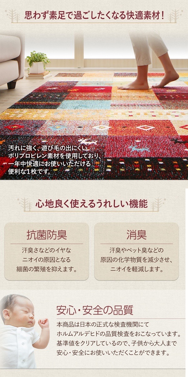 トルコ製 ウィルトン織 ギャッベデザインラグ [ELISA]エリザ 80x140cm カラフルレッド